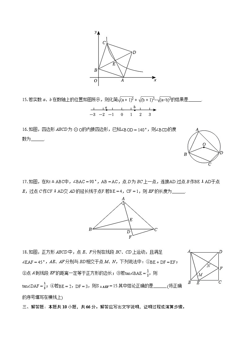 2024年甘肃省武威五中教研联片中考数学二模试卷（含详细答案解析）03