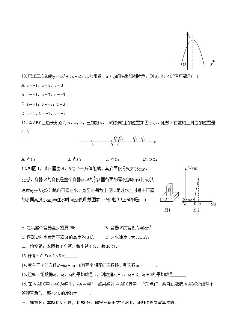 2024年贵州省贵阳市云岩区中考数学一模试卷（含详细答案解析）03