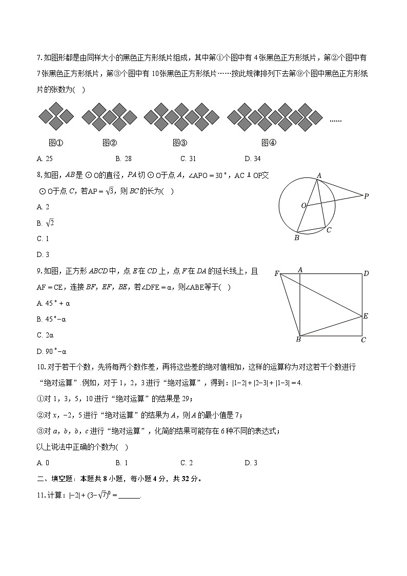 2024年重庆市大渡口区中考数学第二次适应性试卷（含详细答案解析）02