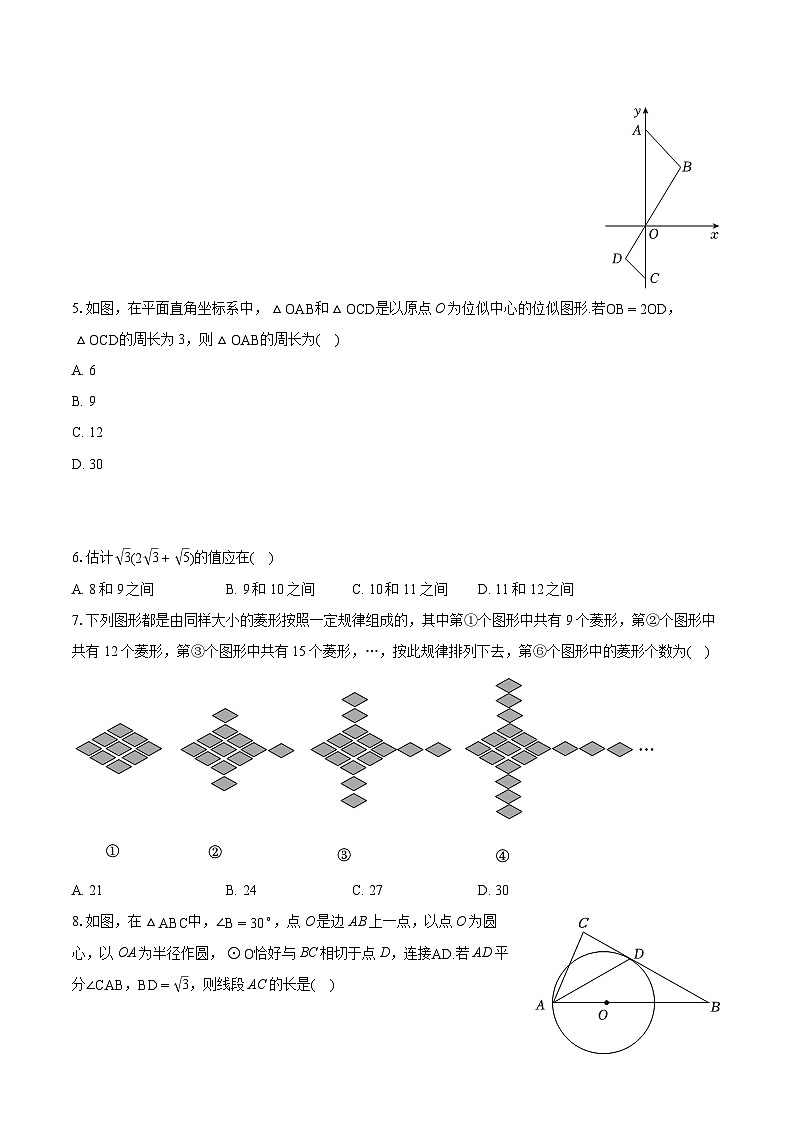 2024年重庆市沙坪坝区中考数学全真模拟试卷（含详细答案解析）02