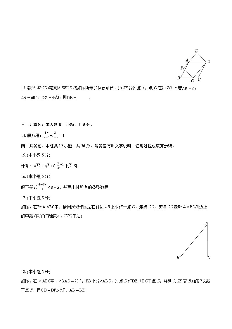 2024年陕西省西安市莲湖区五校联考中考数学模拟试卷（含详细答案解析）03