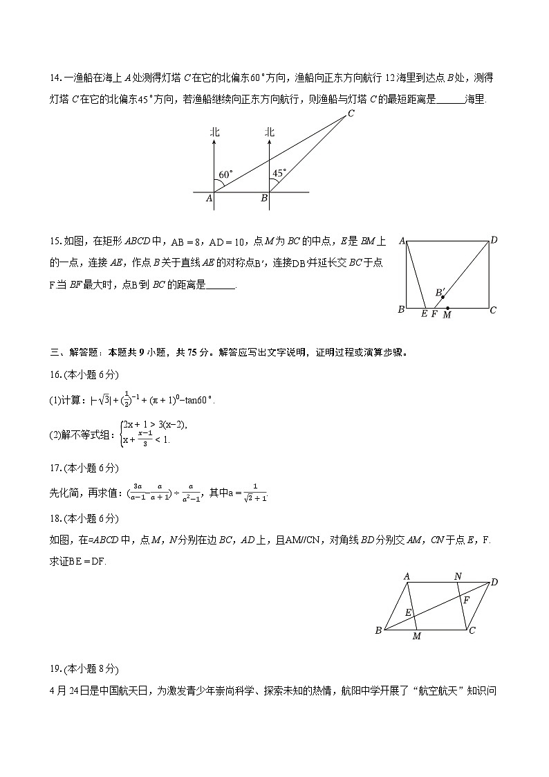 2024年湖北省黄石八中教联体中考数学质检试卷（3月份）（含详细答案解析）第3页