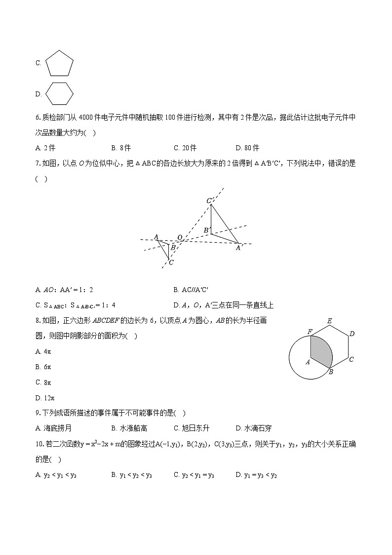 2024年贵州省铜仁市石阡县中考数学质检试卷（3月份）（含详细答案解析）02