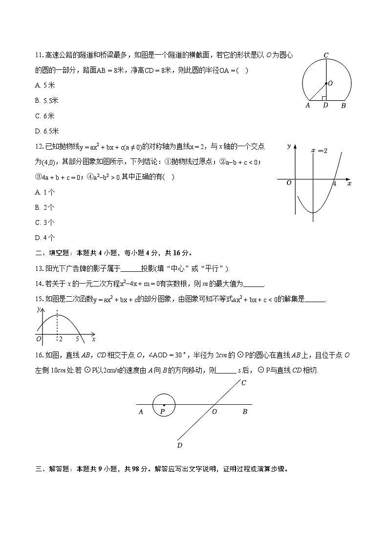 2024年贵州省铜仁市石阡县中考数学质检试卷（3月份）（含详细答案解析）03