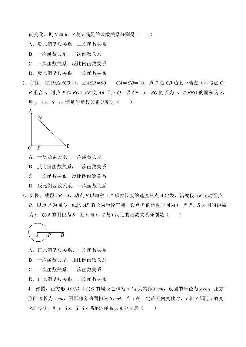 2024年中考终极押题猜想-数学（原卷版+解析版）03