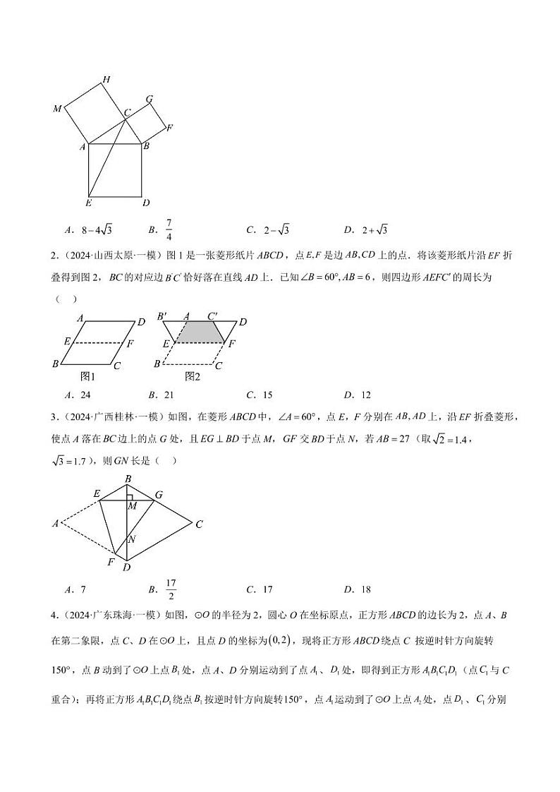 2024年中考终极押题猜想-数学（江西专用）（原卷版+解析版）03
