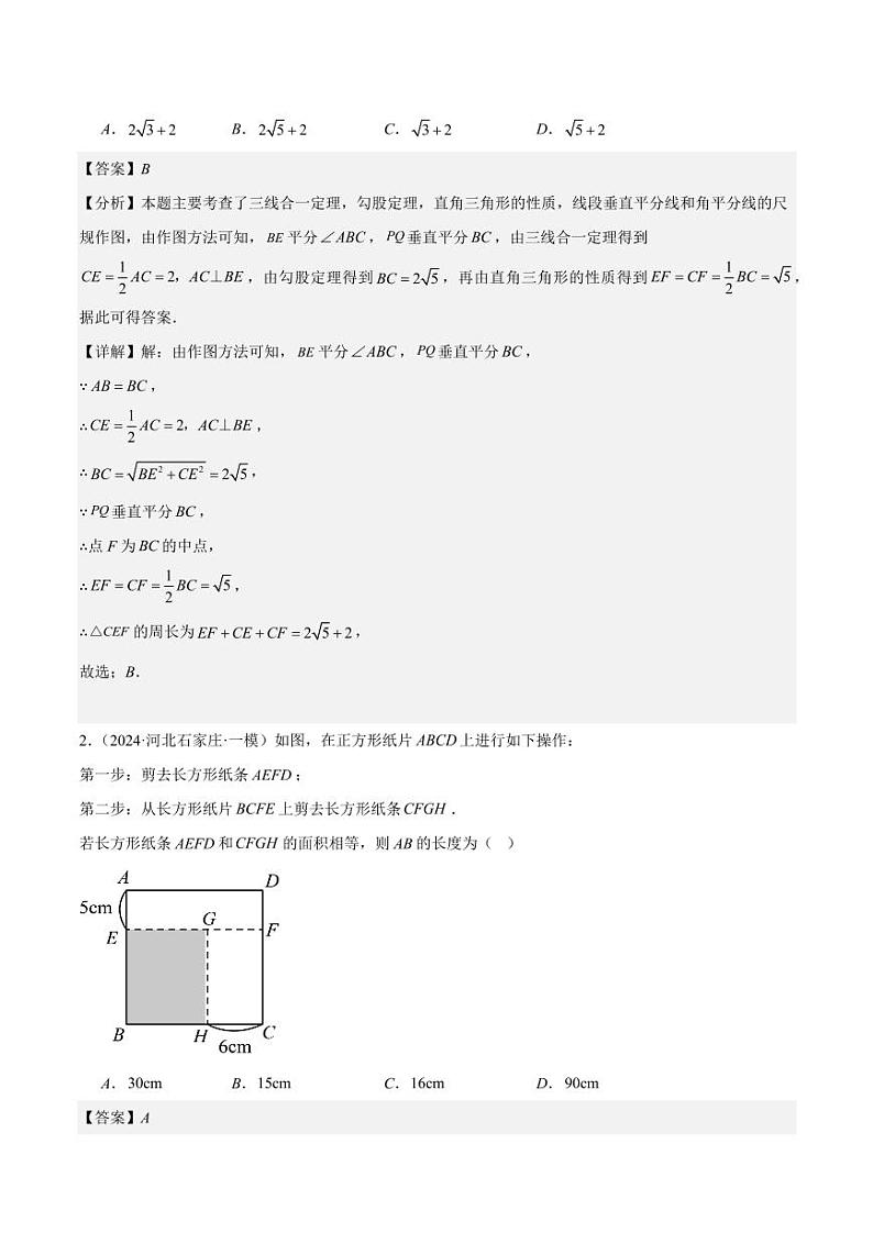2024年中考终极押题猜想-数学（江西专用）（原卷版+解析版）02