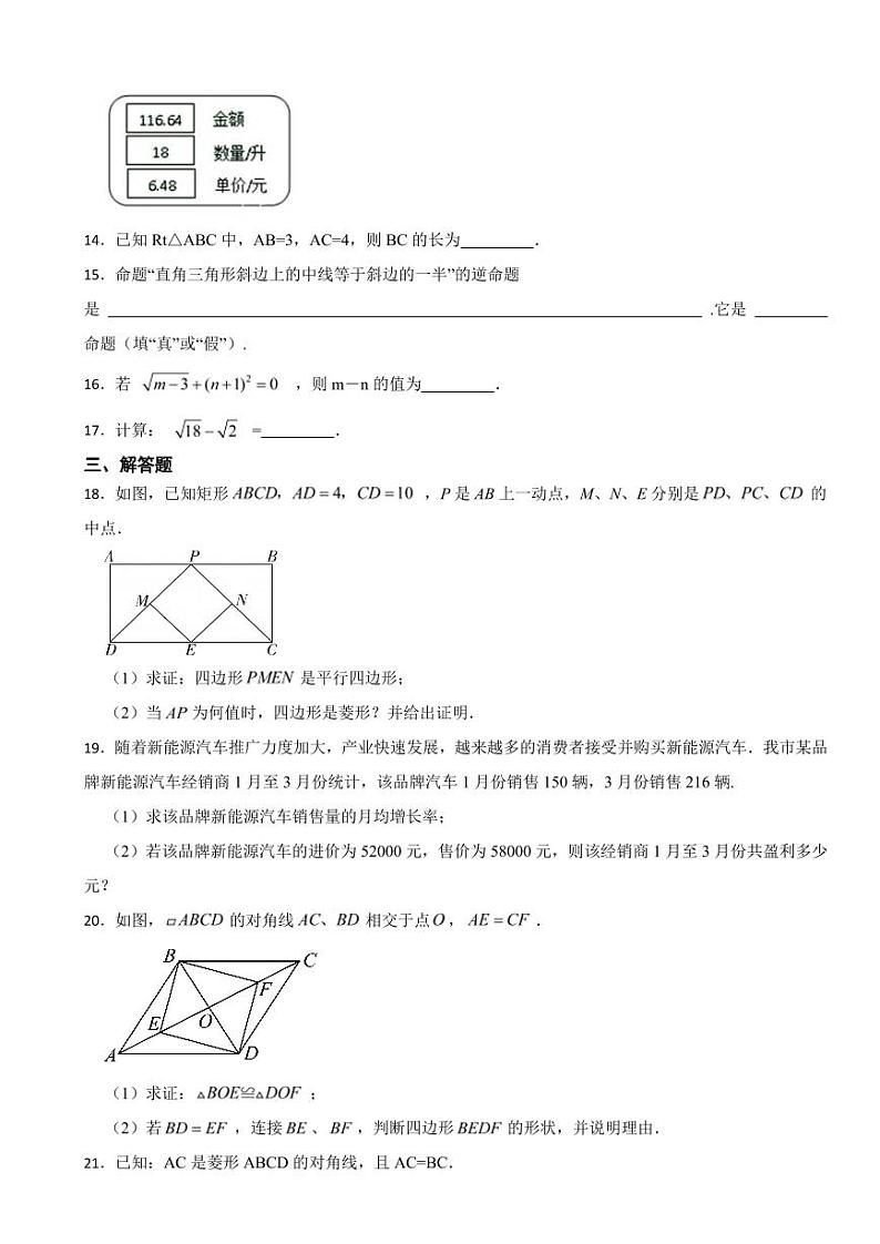 安徽省蚌埠市2024年七年级下学期数学期末考试试卷附参考答案03