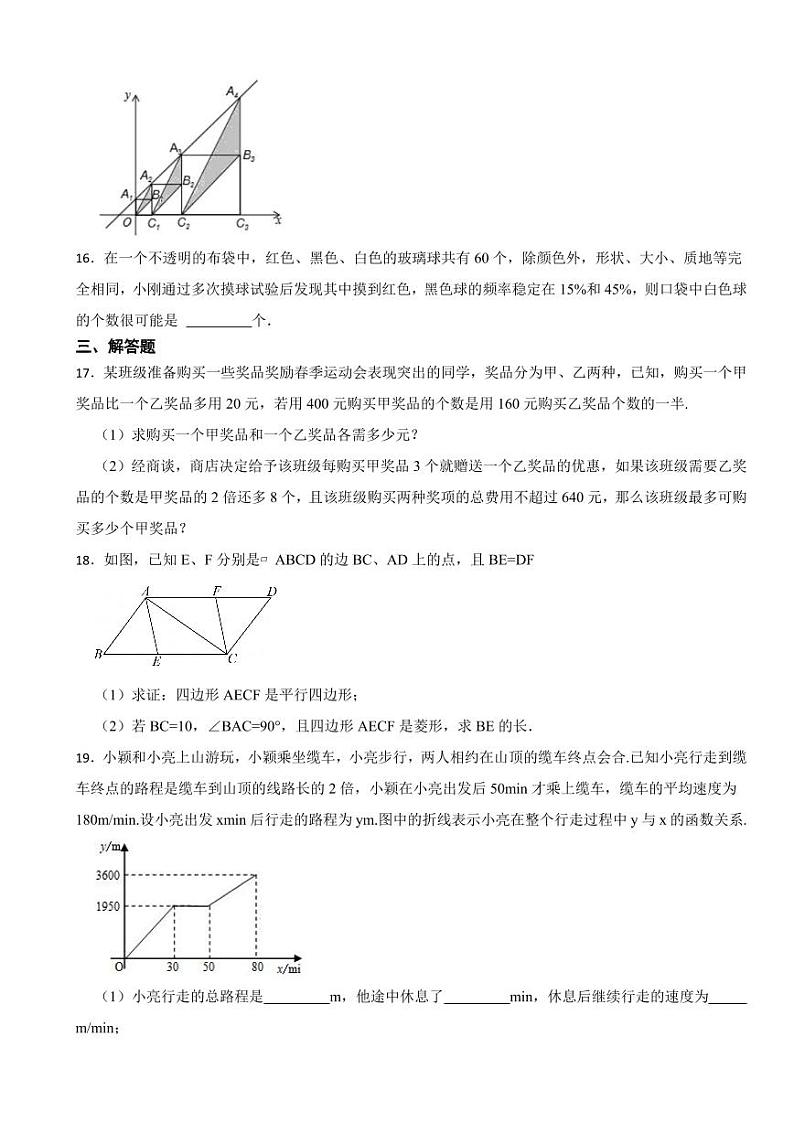 安徽省亳州2024年七年级下学期数学期末考试试卷附参考答案03
