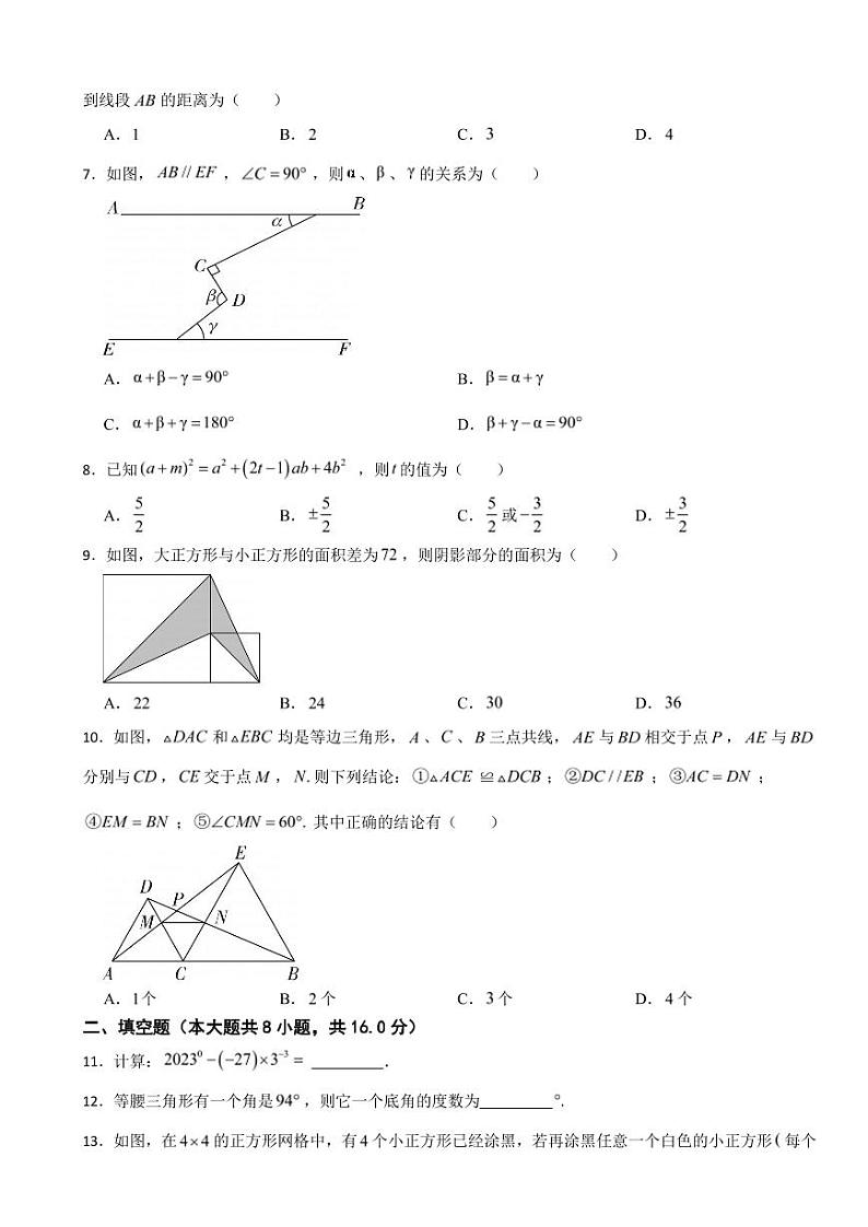 辽宁省丹东市2024年七年级下册数学期末考试试卷附参考答案第2页
