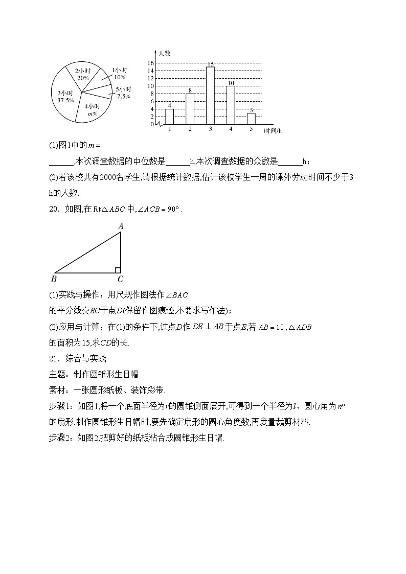 广东省阳江市阳西县2024届九年级下学期中考一模数学试卷(含答案)03