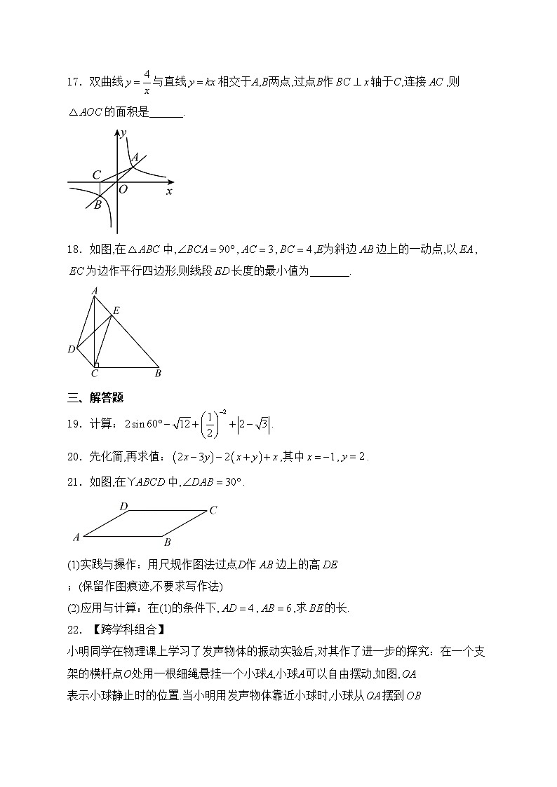 广西壮族自治区防城港市2024年中考一模数学模拟试卷(含答案)03