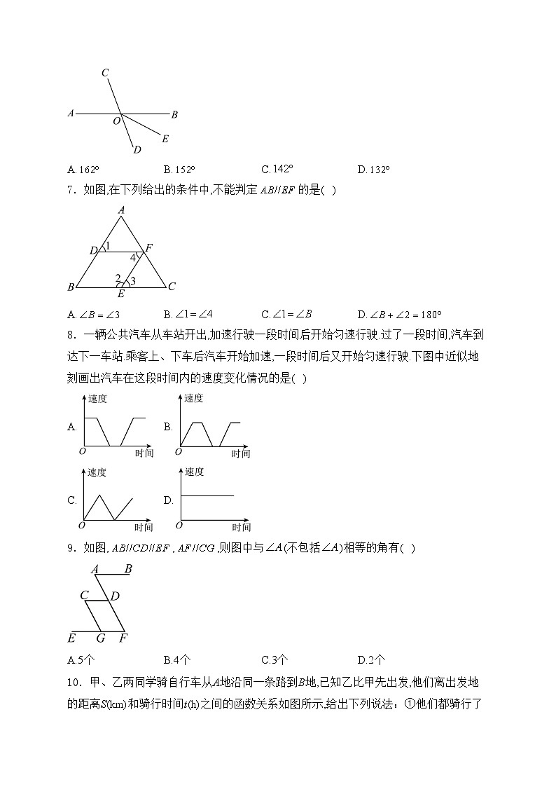辽宁省丹东市振兴区2023-2024学年七年级下学期5月期中考试数学试卷(含答案)第2页