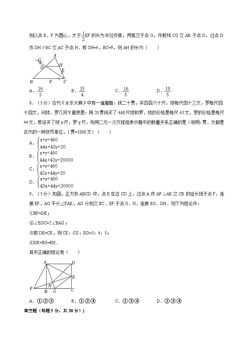2022-2023学年新疆昌吉州一中九年级（下）期中数学试卷02