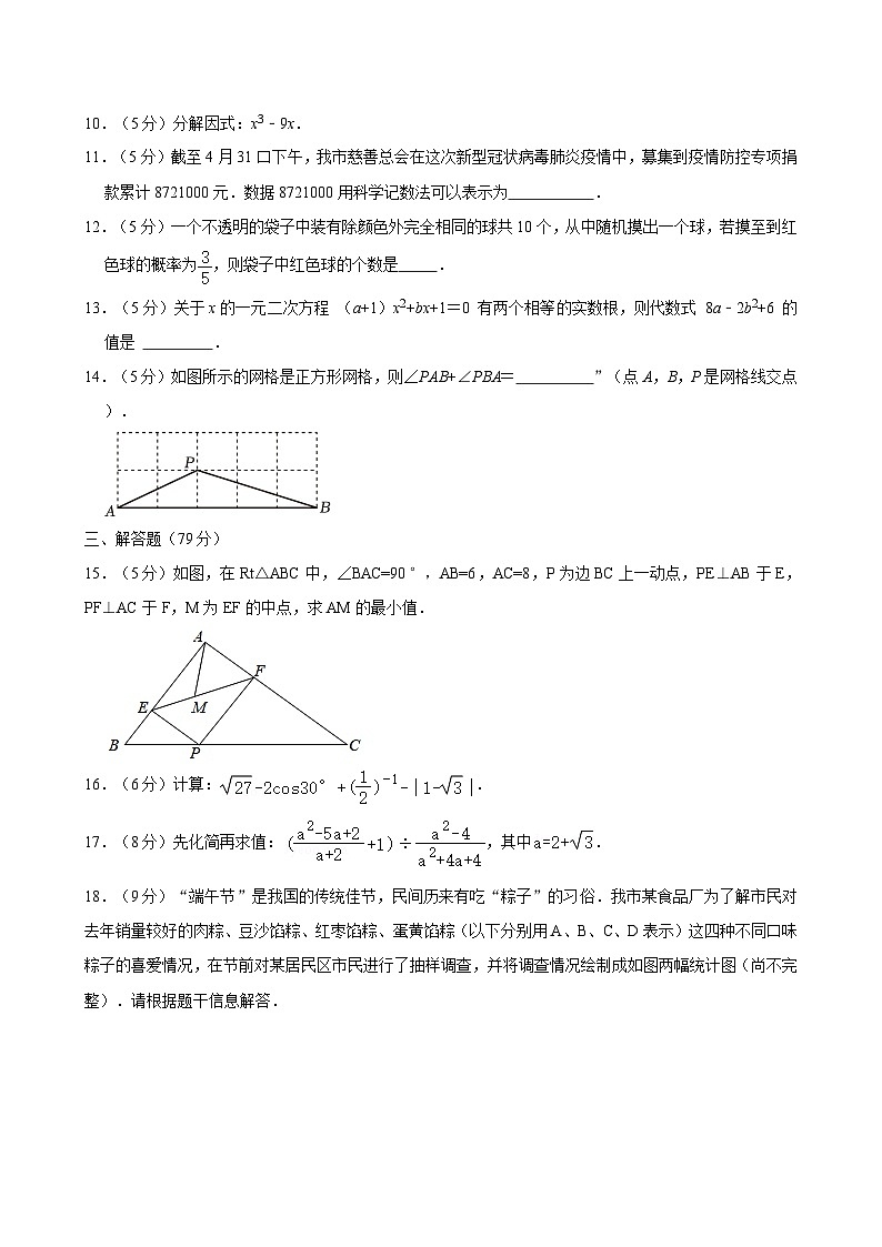 2022-2023学年新疆昌吉州一中九年级（下）期中数学试卷03