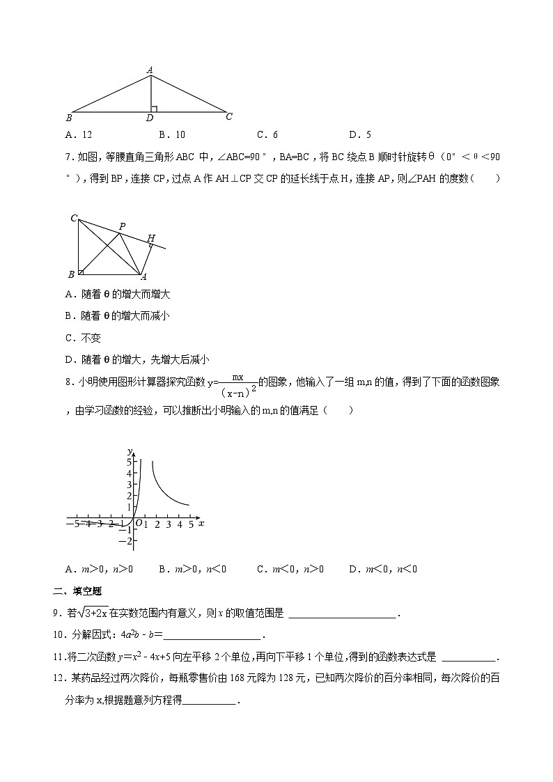 2023-2024学年北京市顺义区牛栏山一中实验学校九年级（下）第一次月考数学试卷02