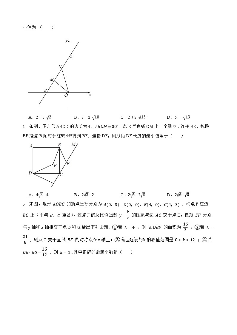 2024年中考数学压轴题精选专项突破-二次函数第2页