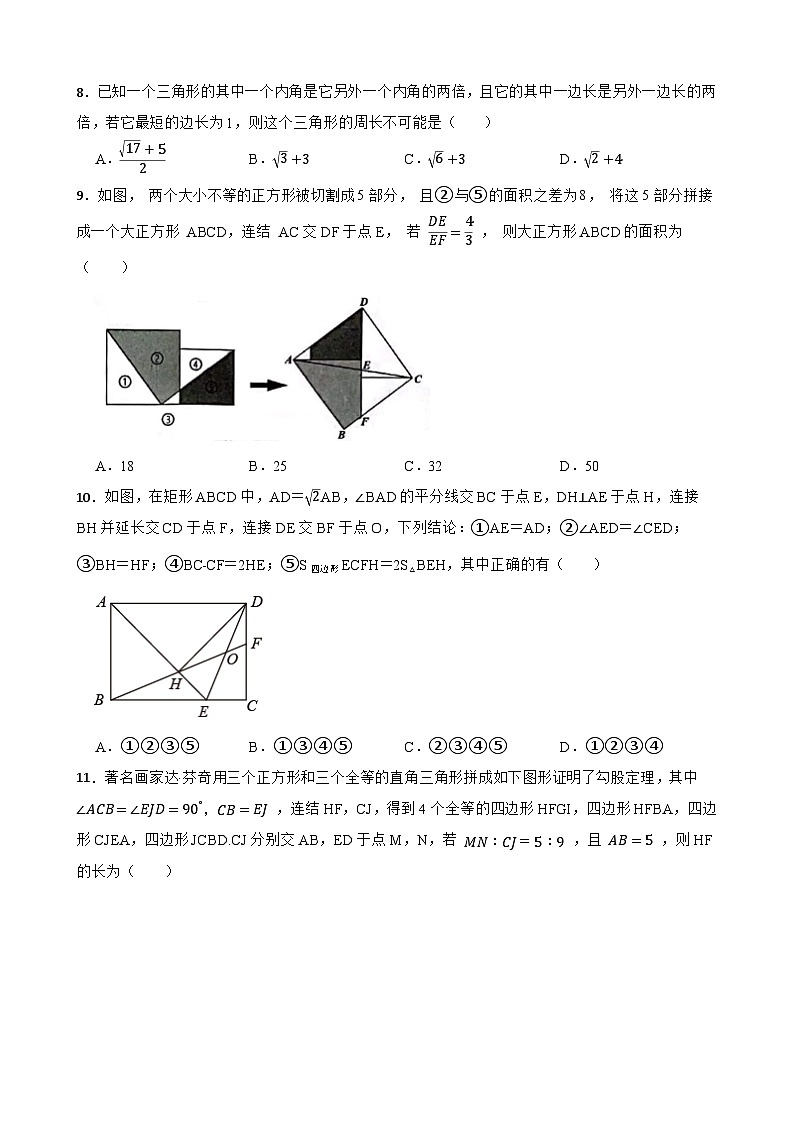 2024年中考数学压轴题精选专项突破-相似三角形第3页