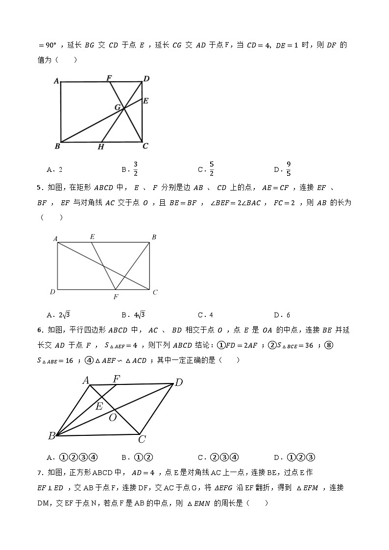 2024年中考数学压轴题精选专项突破-折叠问题第2页