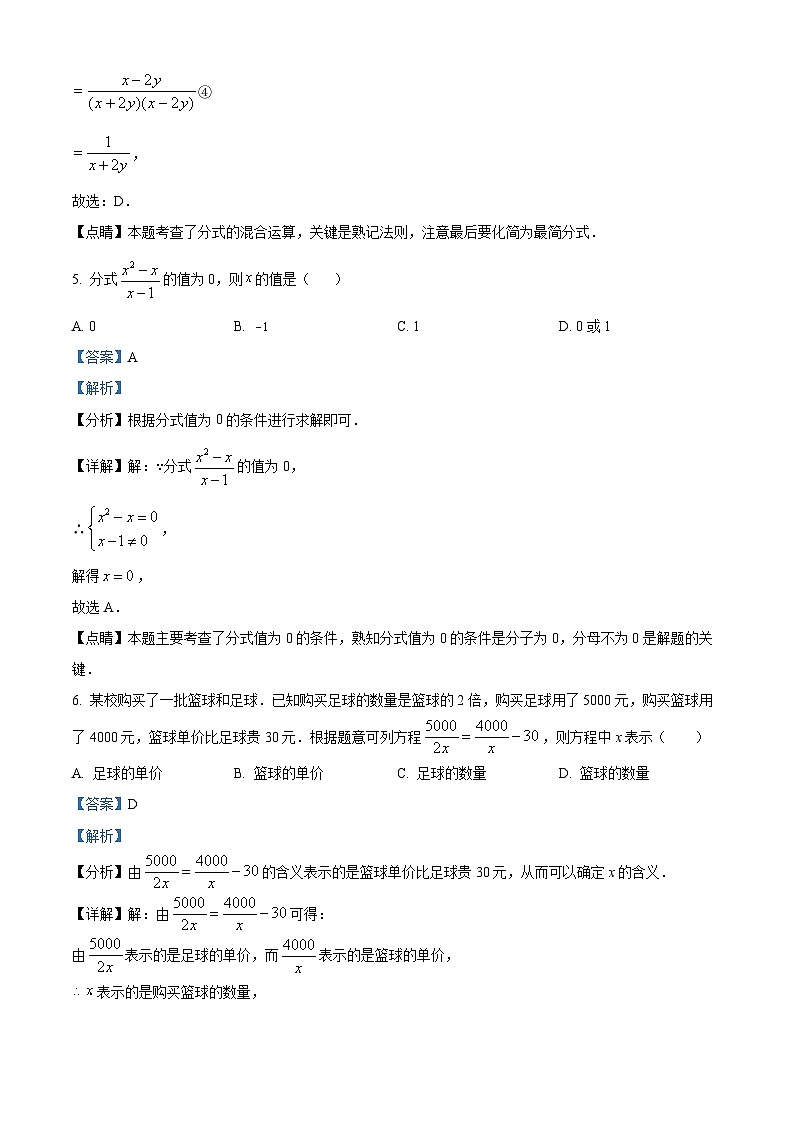 06，河南省南阳市社旗县2023-2024学年八年级下学期期中数学试题第3页