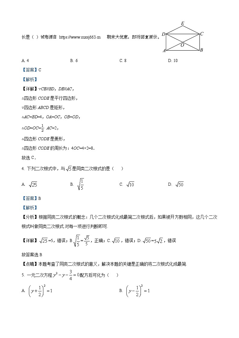 07，山东省东营市广饶县2023-2024学年八年级下学期期中数学试题第2页