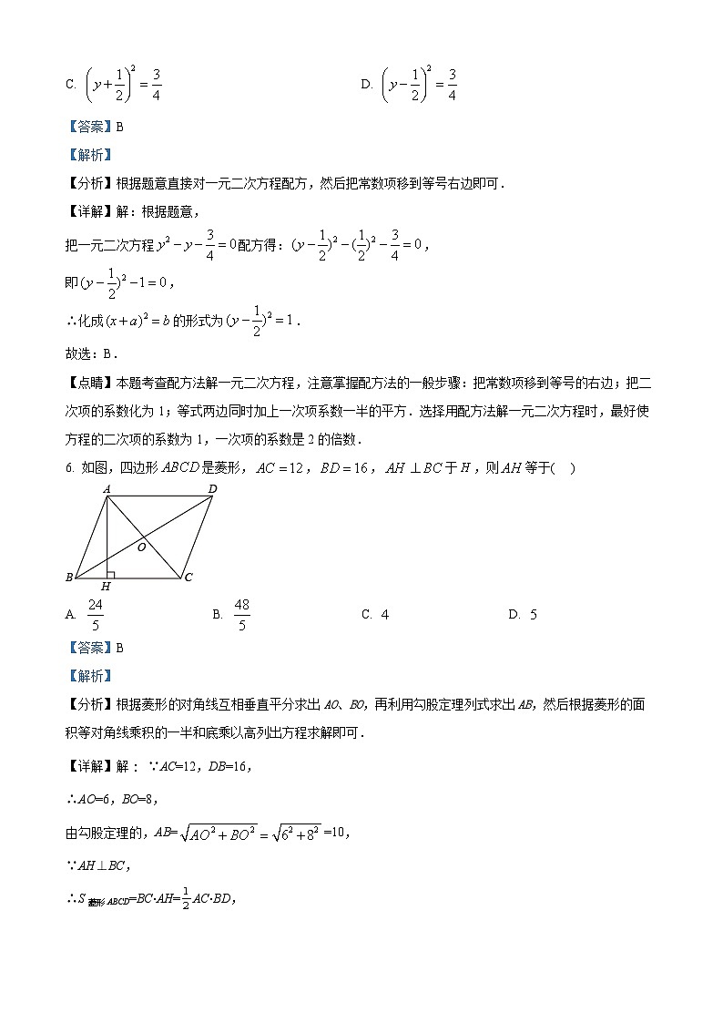 07，山东省东营市广饶县2023-2024学年八年级下学期期中数学试题第3页