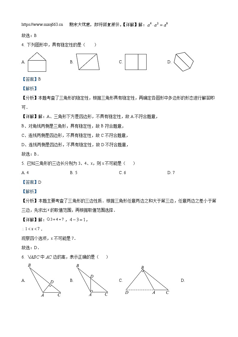16，广东省梅州市五校联考2023-2024学年七年级下学期月考数学试题02