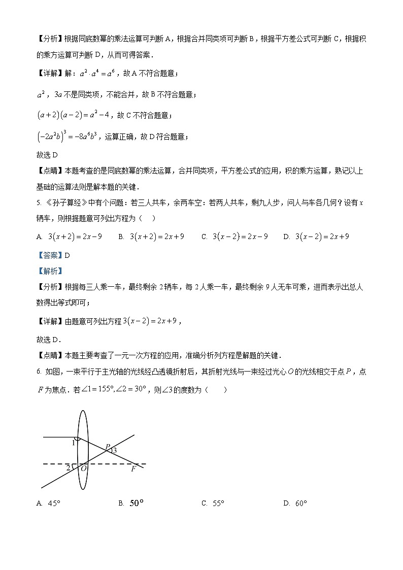 22，2024年湖北省仙桃市第二中学中考模拟数学试题03
