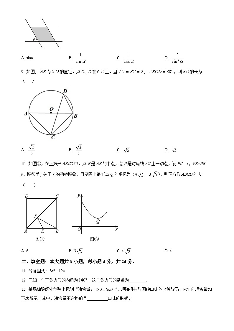 2024年甘肃省白银市中考三模数学试题（学生版+教师版）02