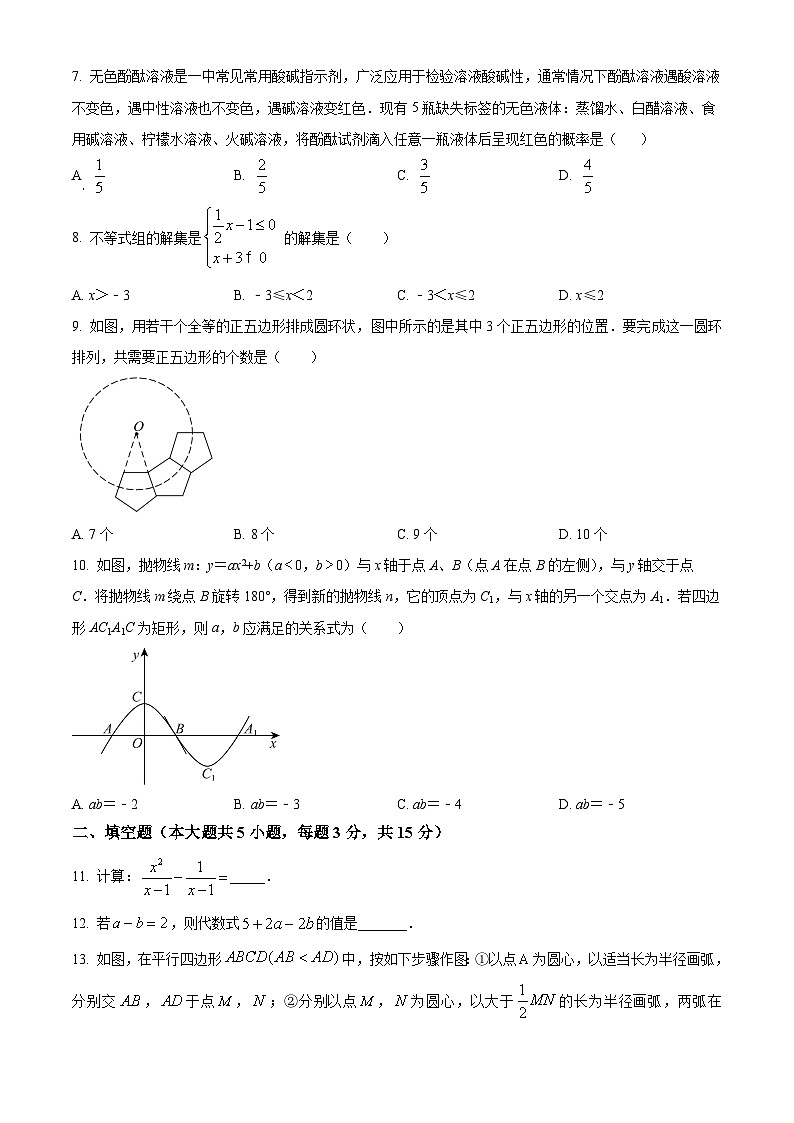 2024年广东省东莞市松山湖实验中学中考二模数学试题（学生版+教师版）02