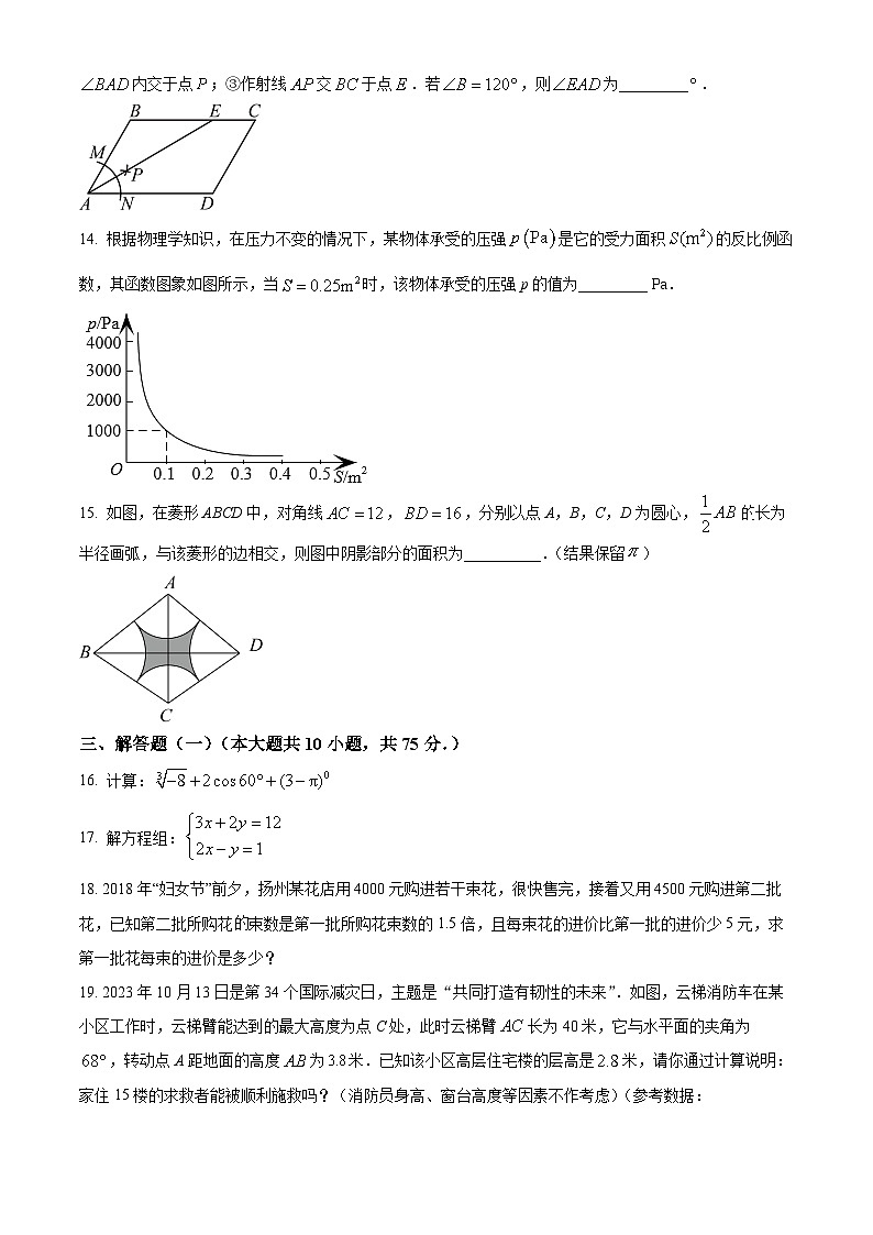 2024年广东省东莞市松山湖实验中学中考二模数学试题（学生版+教师版）03
