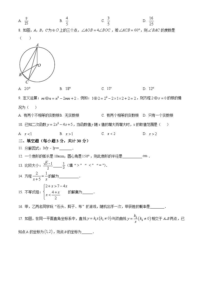 2024年黑龙江省哈尔滨市德强学校中考三模数学试题（学生版+教师版）02
