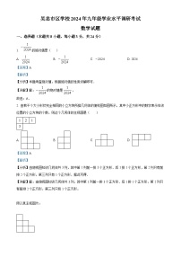 2024年宁夏回族自治区吴忠市区学校中考一模数学试题（学生版+教师版）