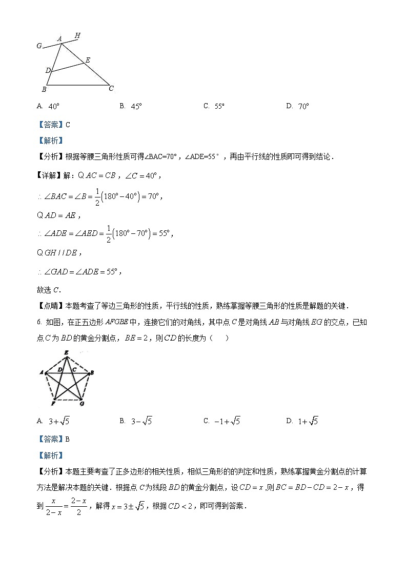 2024年宁夏回族自治区吴忠市区学校中考一模数学试题（学生版+教师版）03