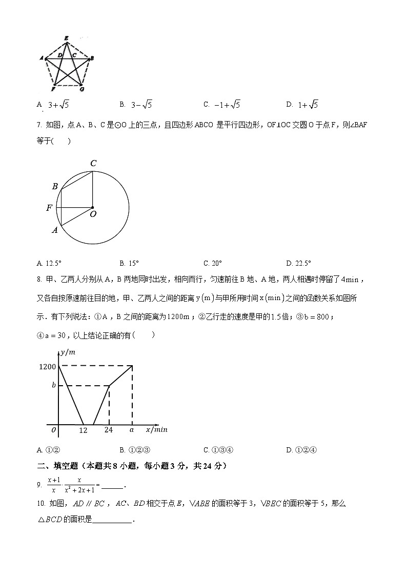 2024年宁夏回族自治区吴忠市区学校中考一模数学试题（学生版+教师版）02