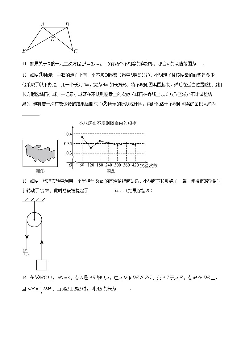 2024年宁夏回族自治区吴忠市区学校中考一模数学试题（学生版+教师版）03