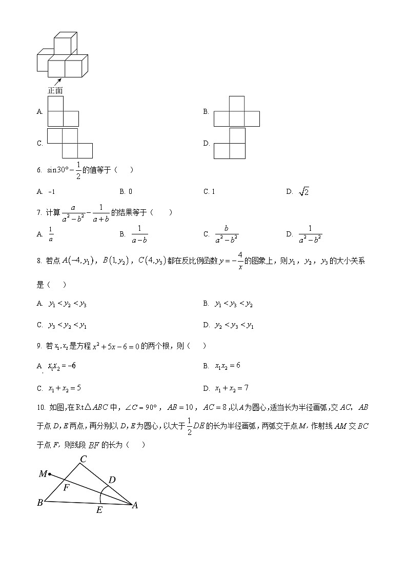 2024年天津市滨海新区中考二模数学试题（学生版+教师版）02