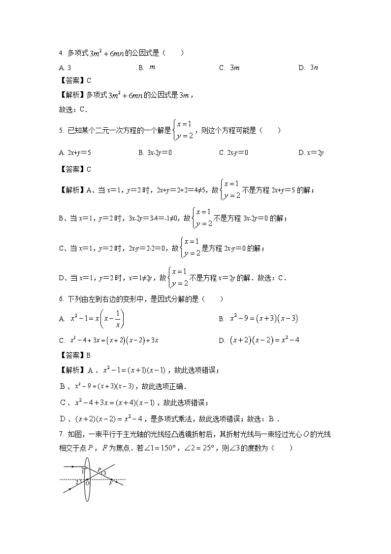 【数学】浙江省宁波市海曙区部分学校2023-2024学年七年级下学期期中试题（解析版）02