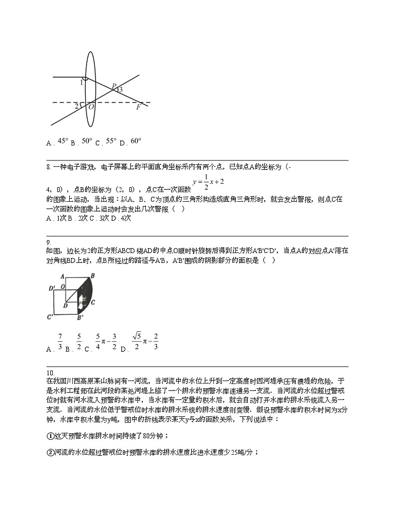 辽宁省铁岭市调兵山市2024年中考数学二模试题第2页
