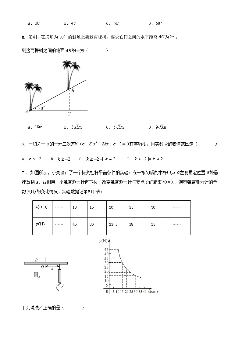 2024年浙江省杭州市九年级中考数学三模冲刺训练试题02