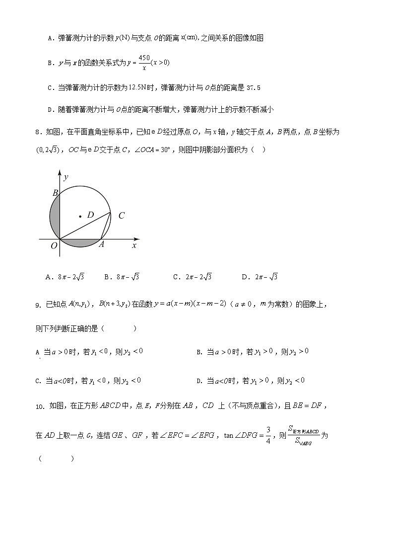 2024年浙江省杭州市九年级中考数学三模冲刺训练试题03