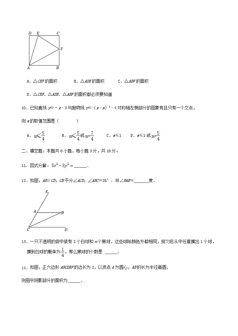 2024年浙江省九年级中考数学模拟预测训练试卷及解析03