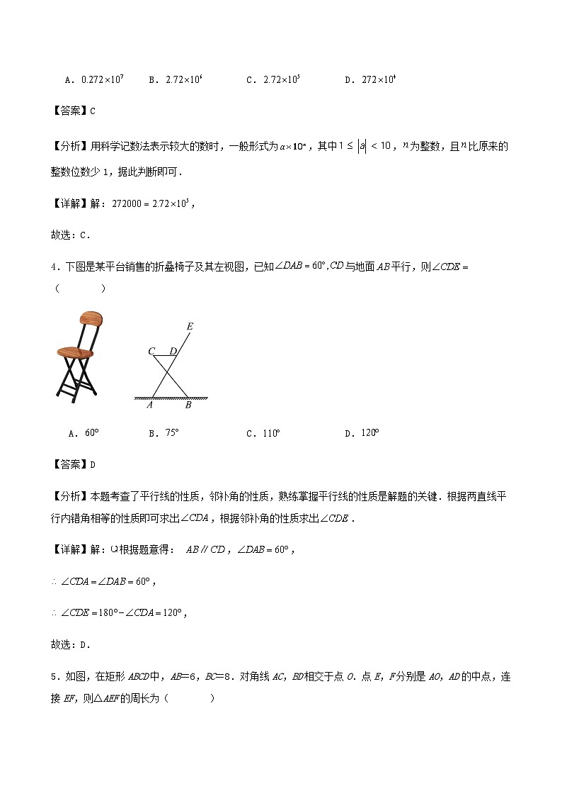 2024年浙江省九年级中考数学模拟预测训练试卷及解析02