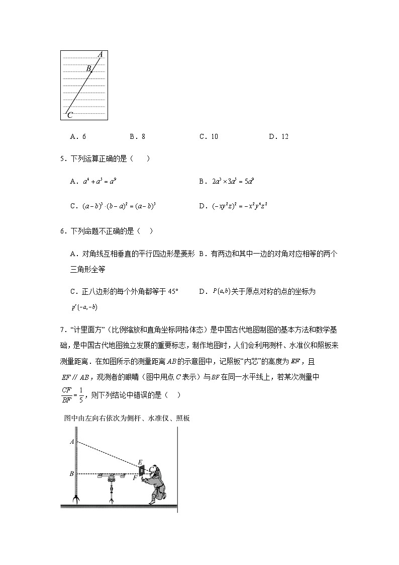 2024年广东省深圳市南山区中考三模数学试题第2页
