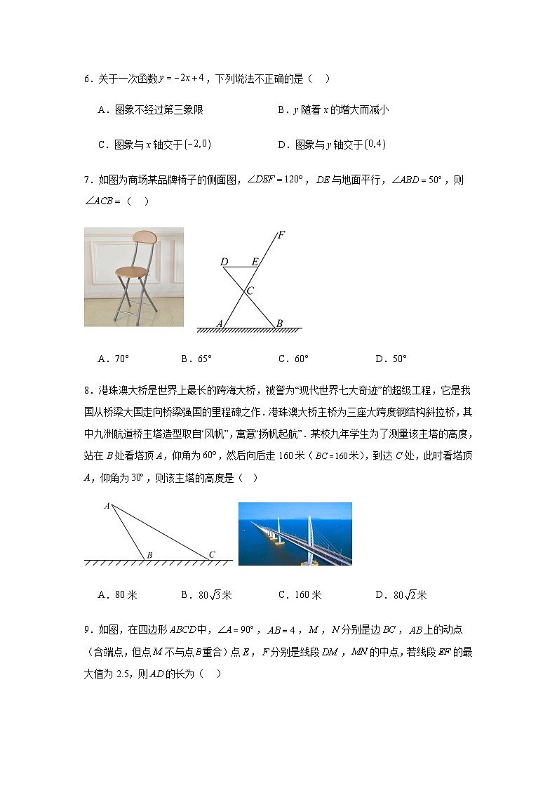 2024年广东省广州市中考三模数学试题02