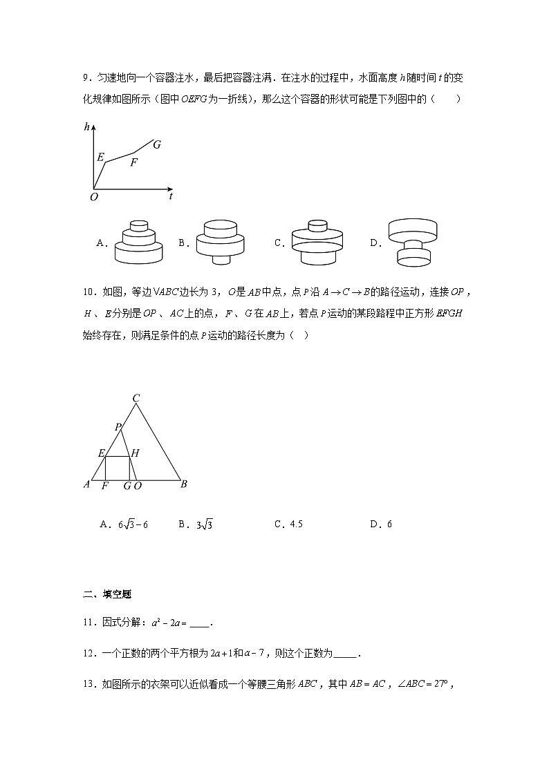 2024年广东省珠海市凤凰中学中考一模数学试题第3页