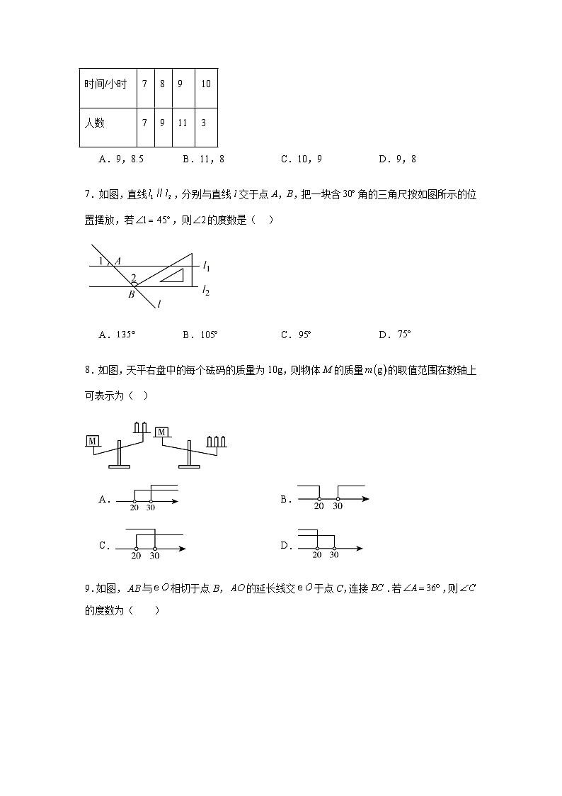 2024年广东省珠海市金湾区中考一模数学试题02