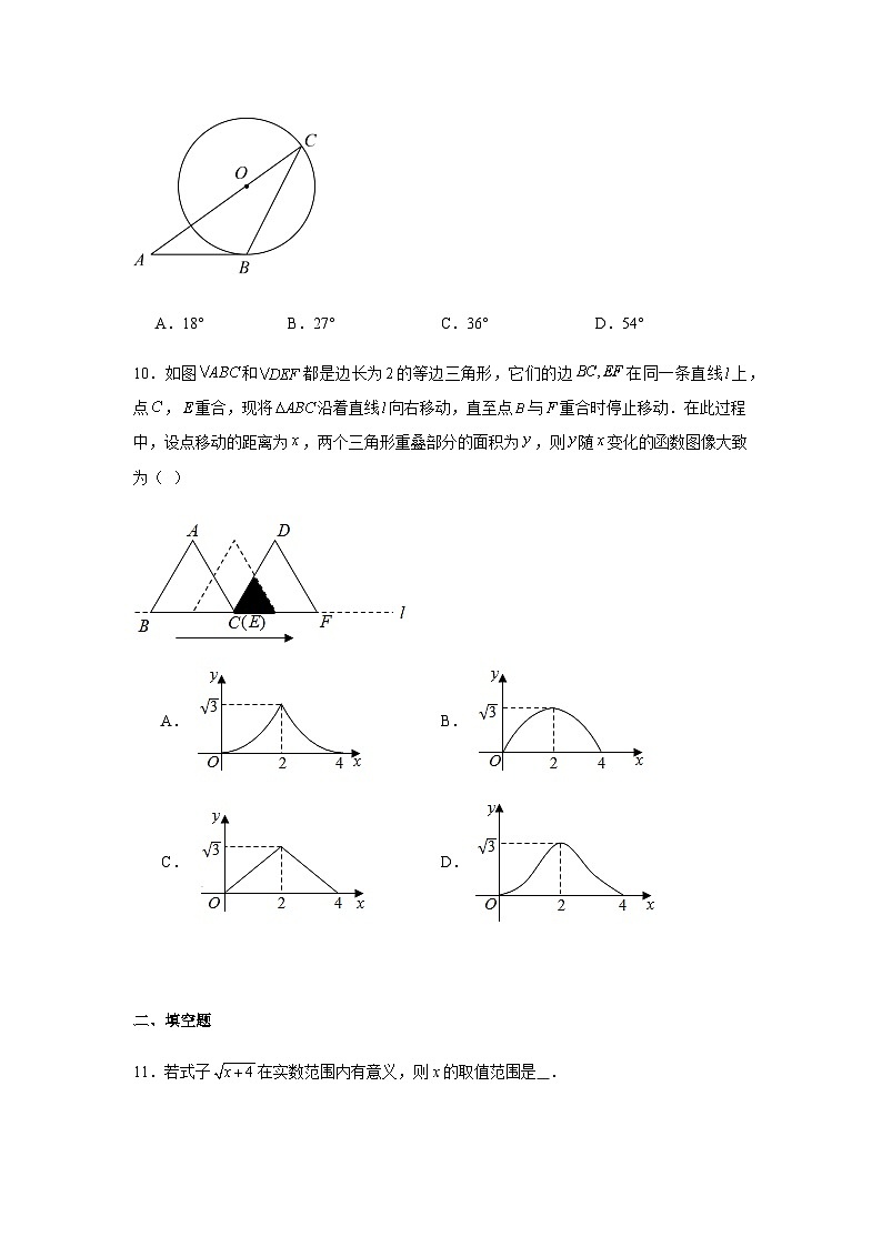 2024年广东省珠海市金湾区中考一模数学试题03