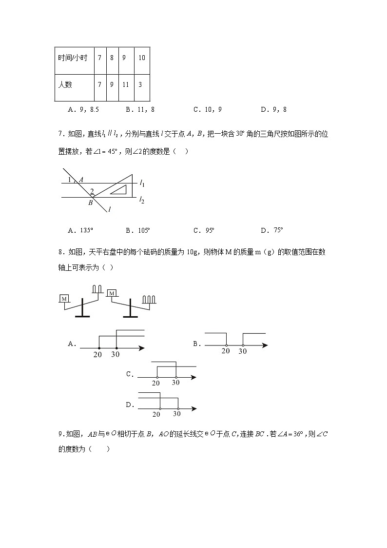2024年广东省珠海市斗门区区中考一模数学试题第2页