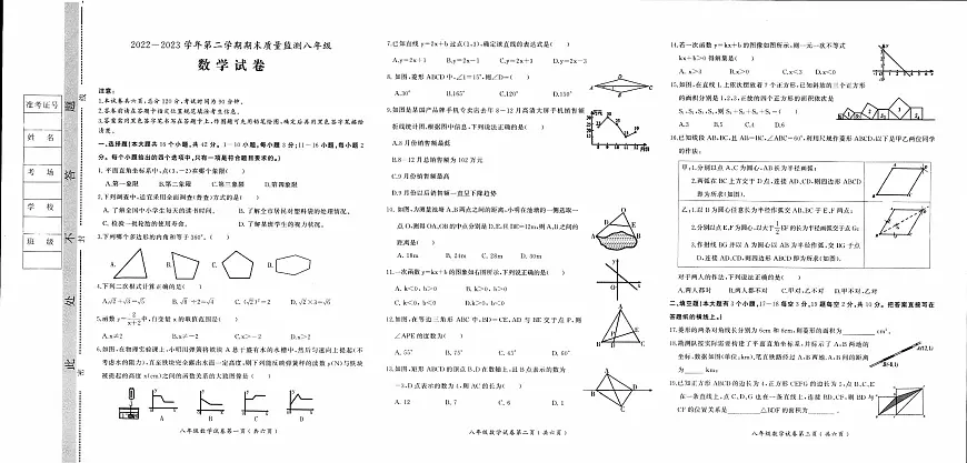 八年级下册数学第1页